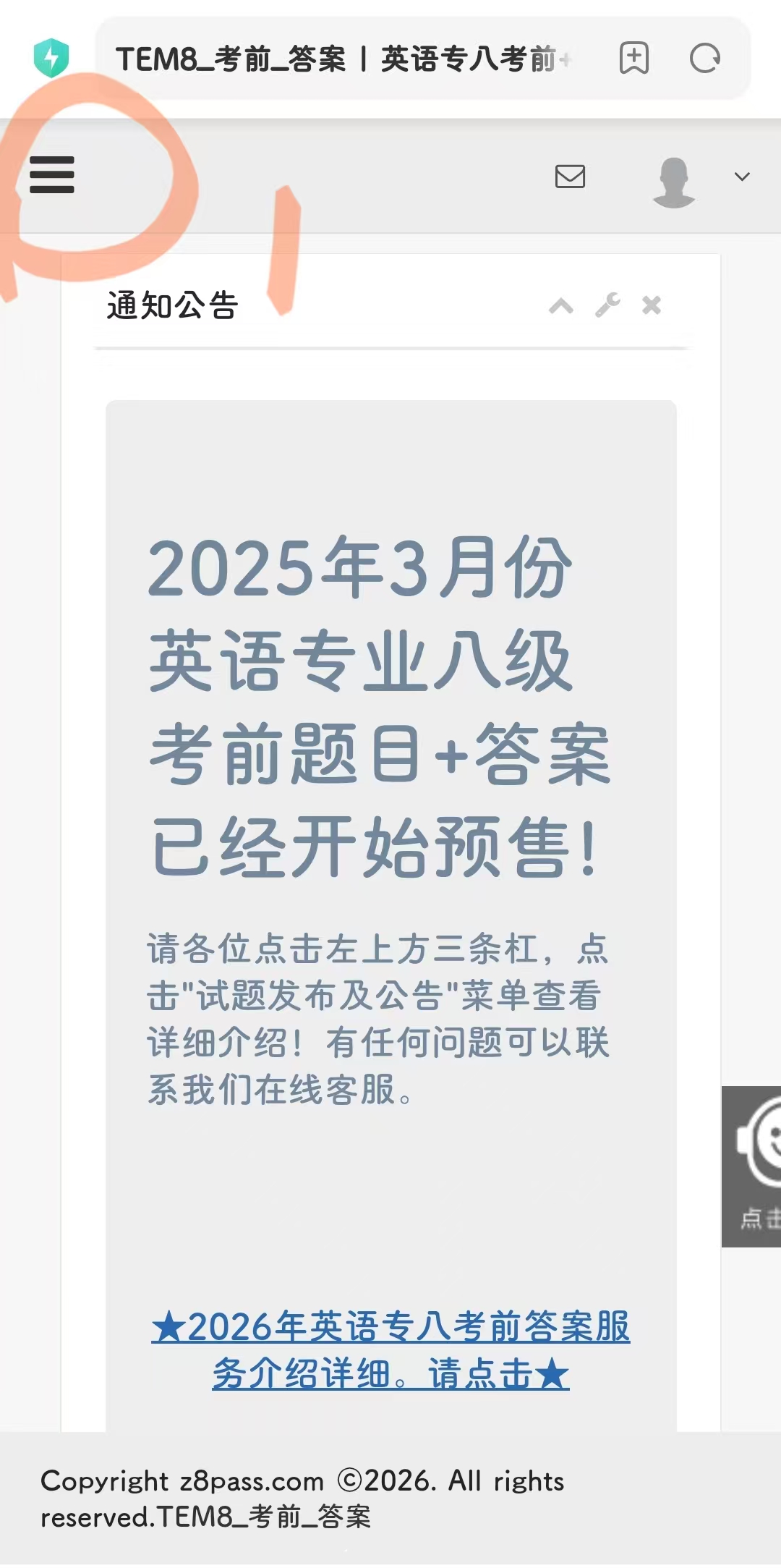 进入会员系统说明示意图 1